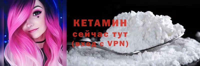 Кетамин VHQ  сколько стоит  Нерюнгри 