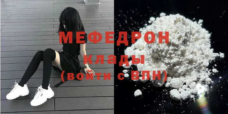 OMG ссылка  Нерюнгри  МЕФ mephedrone  купить наркоту 